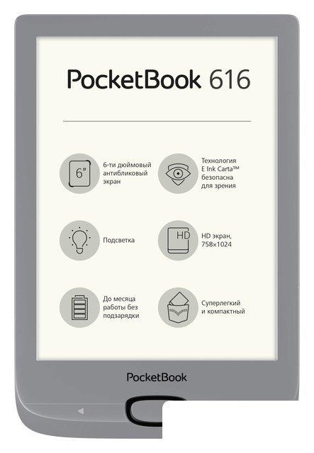 Электронная книга PocketBook 616 (серебристый)