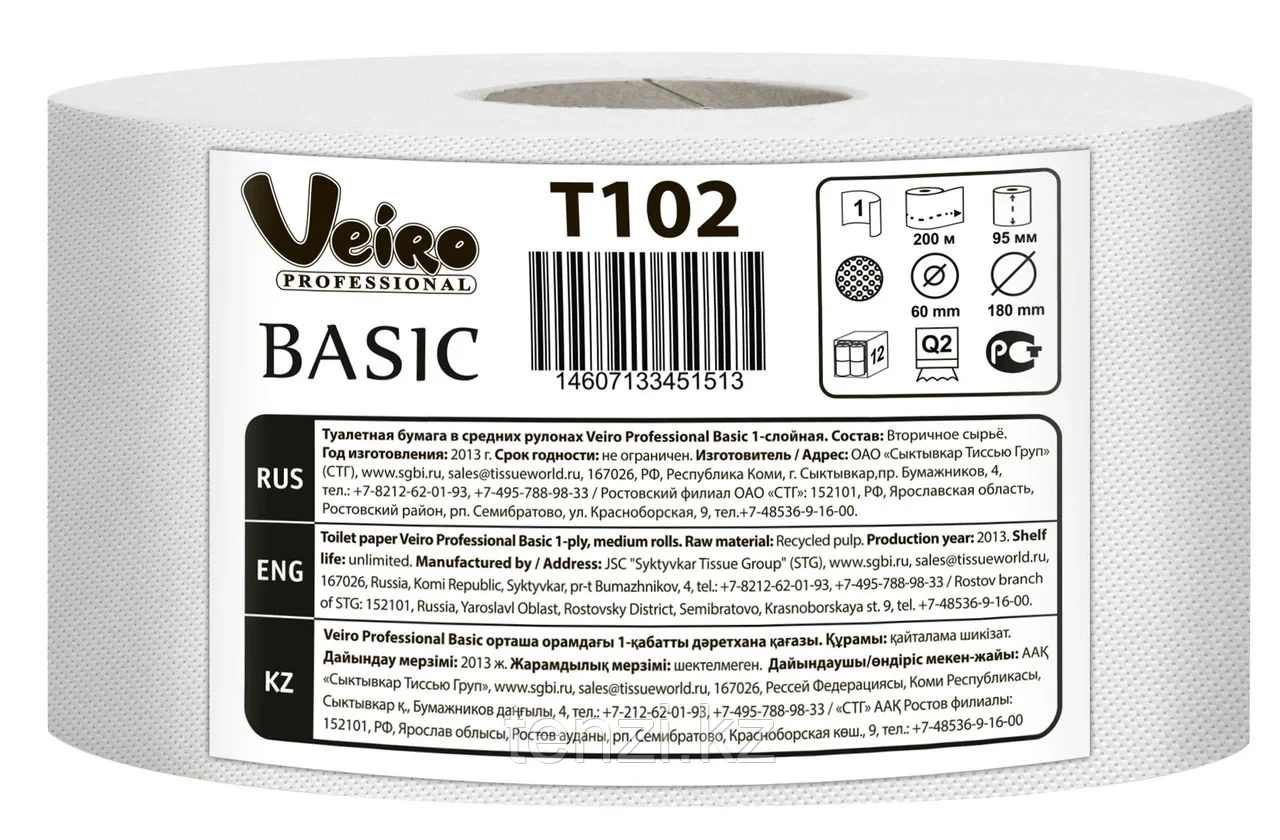 Бумага туалетная Veiro Professional Basic в средних рулонах 200 м,1 слой, T102 (работаем только с юр. лицами) - фото 1 - id-p184367281