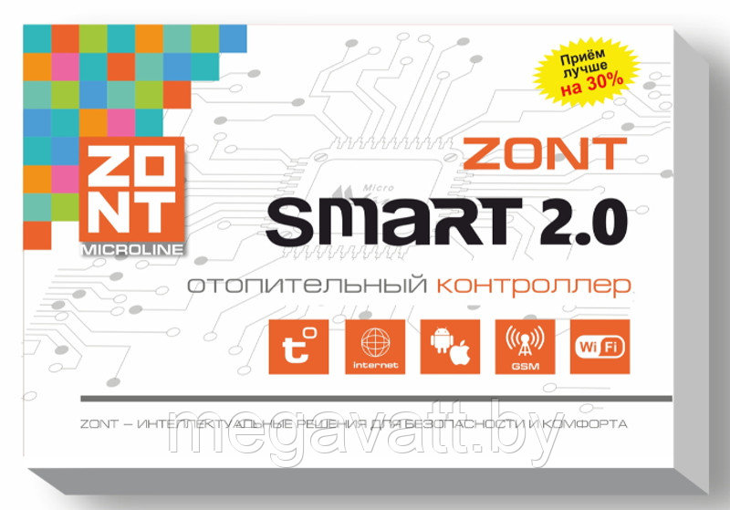Термостат ZONT SMART 2.0 (GSM и WI-FI) - фото 2 - id-p184367891