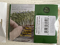Набор для выращивания микрозелени 3 коврика + Кресс-салат, Пак-чой, Горох