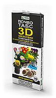 Почвотаблетки 3D Для цветов 10шт