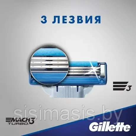 Сменные кассеты для бритья, Gillette Mach3 Turbo, оригинал, 8 шт. - фото 2 - id-p184393129