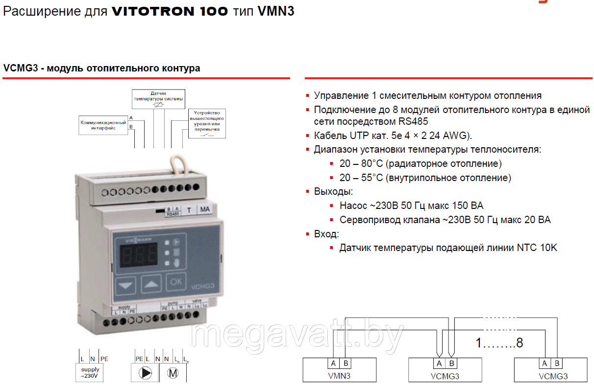 Электронный модуль управления Viessmann VCMG3 для Vitotron (7731929) - фото 2 - id-p184393198