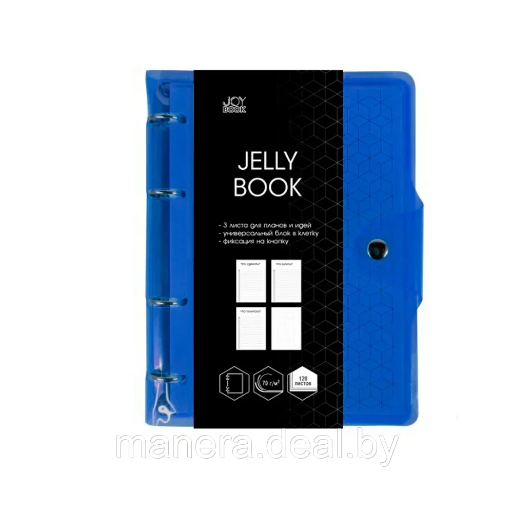 Тетрадь "Jelly Book. Juicy" синий - фото 1 - id-p184394690