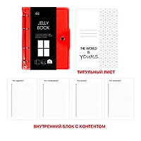 Тетрадь "Jelly Book. Juicy" красный