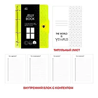 Тетрадь "Jelly Book. Juicy"