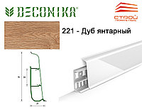 Напольный плинтус ПВХ Ideal Деконика 85 мм. Дуб Янтарный 221