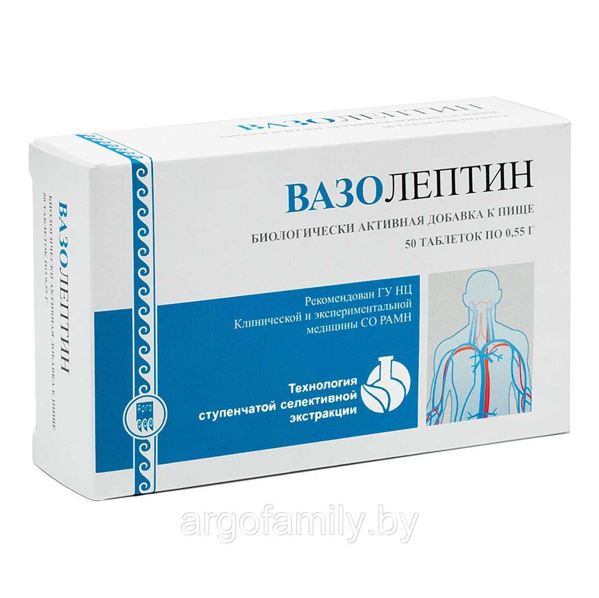 Вазолептин 50 шт (атеросклероз, инсульт, остеохондроз, нормализует давление, кровообращение, дистония, травмы)