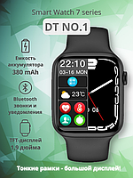 Смарт-часы DT NO.1 series 7 (Smart Watch 7 Series 45 mm), черные