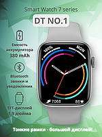 Смарт-часы DT NO.1 series 7 (Умные часы 7ой Серии 45 mm), серебристые