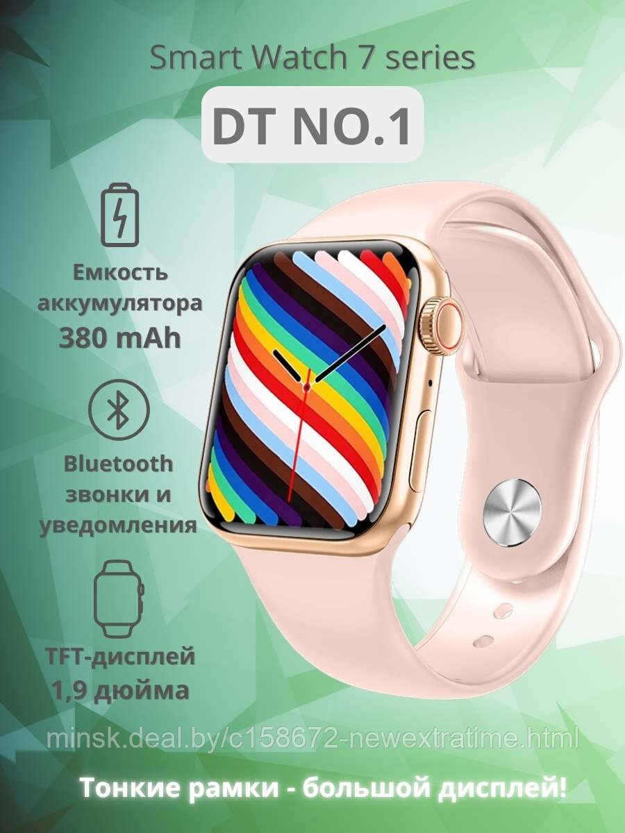Smart dt no 1