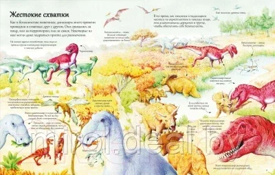 Развивающая книга Робинс Открой тайны динозавров. 65 секретных створок - фото 3 - id-p184424426