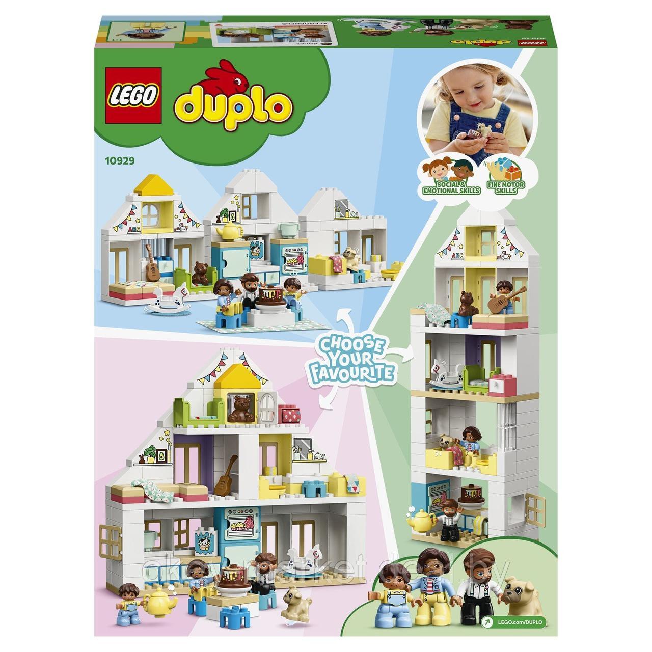 Конструктор Lego Duplo Модульный игрушечный дом 10929 - фото 7 - id-p184428178