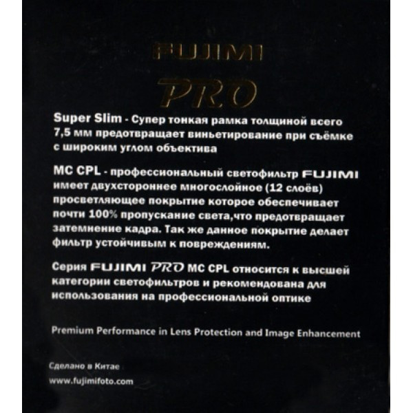 Поляризационный светофильтр Fujimi MC-CPL Super Slim 55mm - фото 2 - id-p184428293