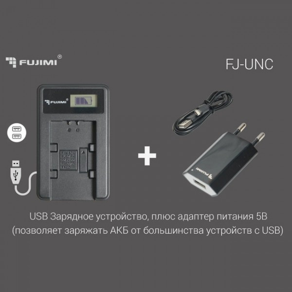 Зарядное устройство Fujimi FJ-UNC-FW50 для Sony NP-FW50 - фото 2 - id-p184428555