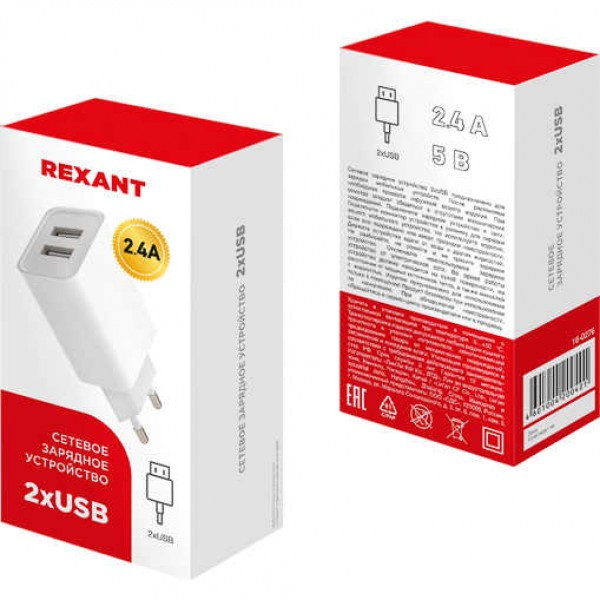 Сетевое зарядное устройство Rexant на 2 USB (2.4A + 2.4A) Белый - фото 2 - id-p184430591