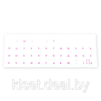 Виниловые наклейки прозрачные на клавиатуру MacBook (розовые символы ENRU-V50406)