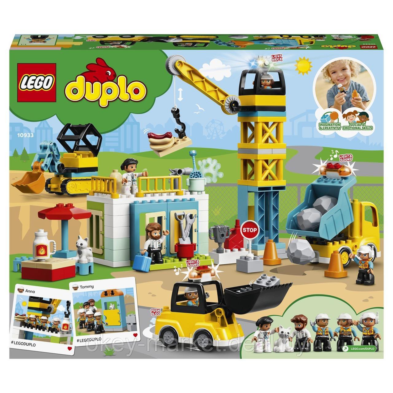 Конструктор Lego Duplo Башенный кран на стройке 10933 - фото 2 - id-p184436267