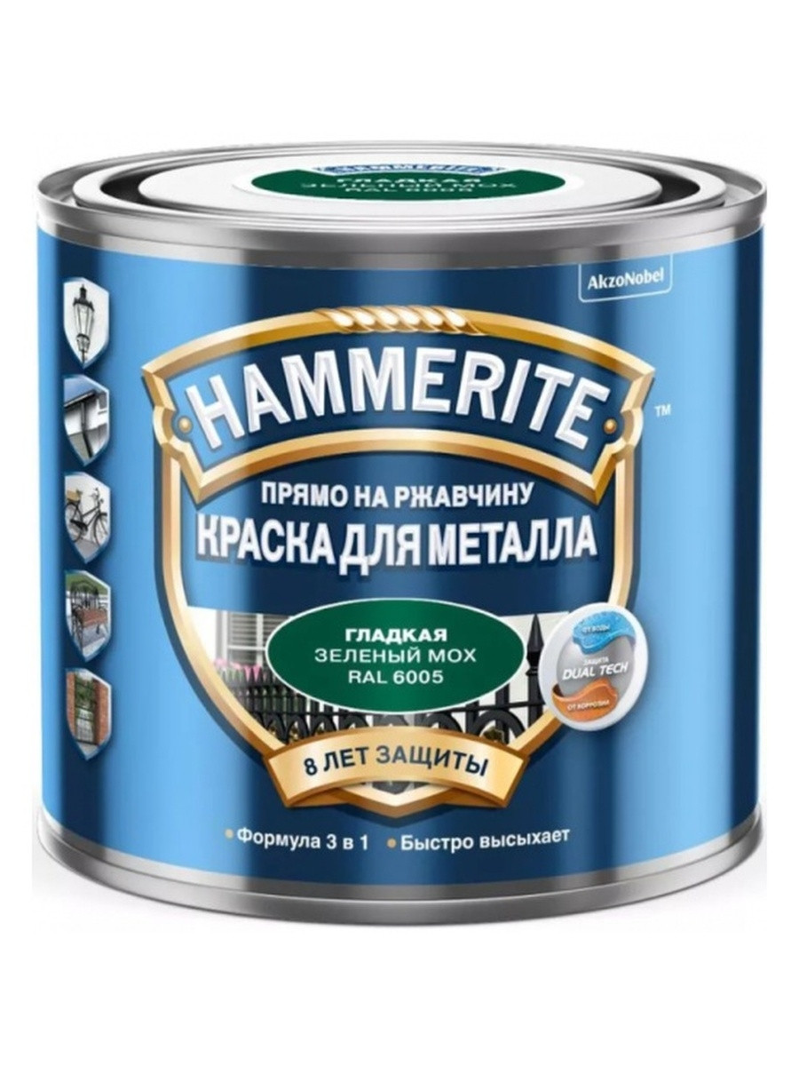 Краска по металлу HAMMERITE (хаммерайт) гладкая Зеленый мох 0,75л