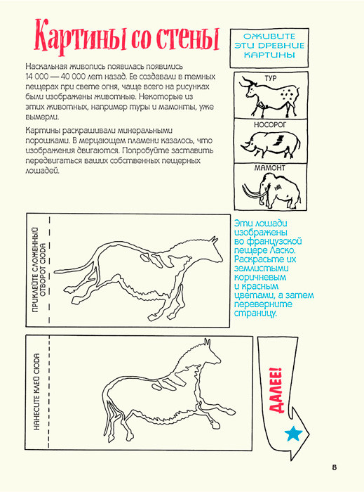 Искусство, ножницы, бумага! Изучаем искусство неформально - фото 6 - id-p184444043