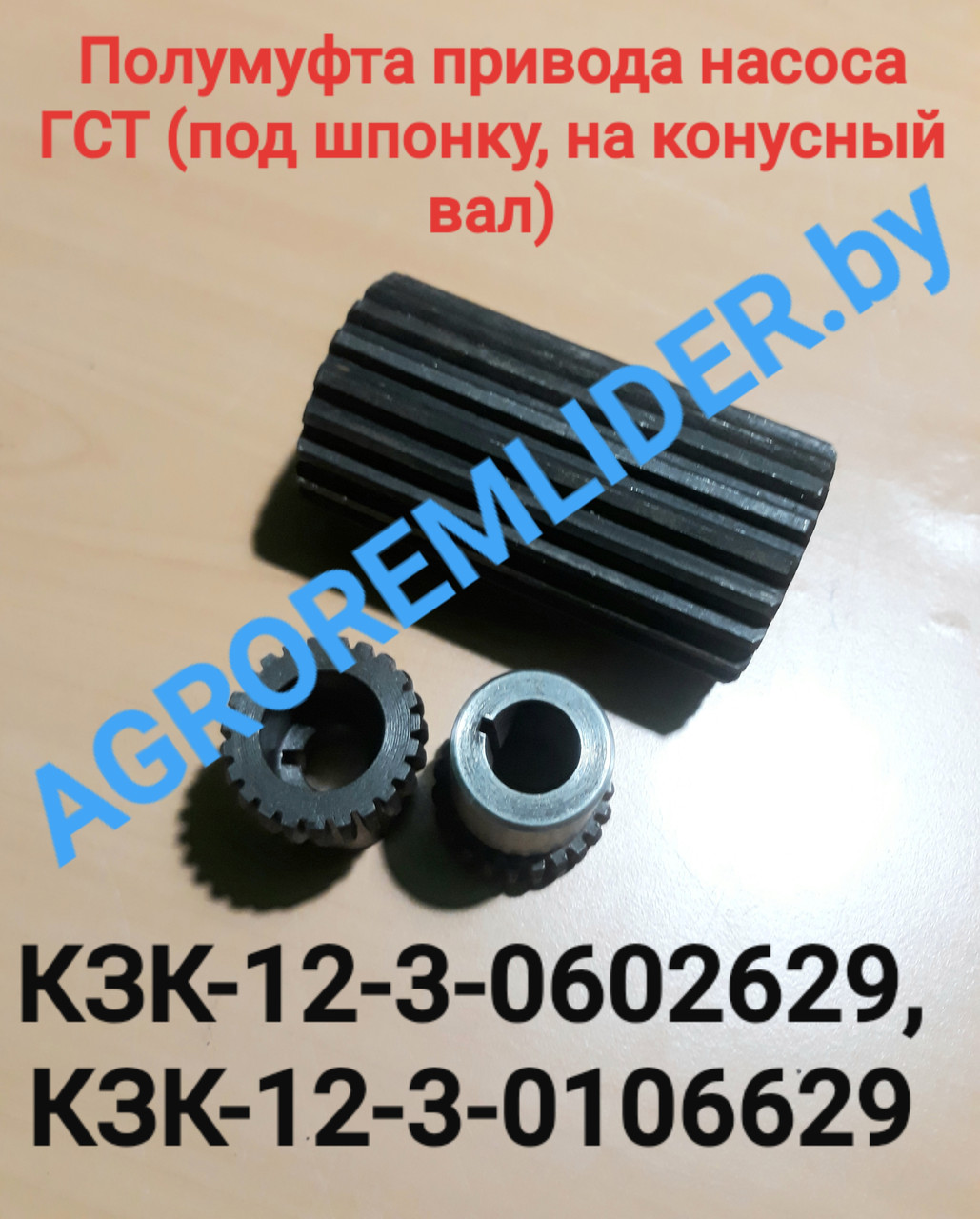 Полумуфта КЗК-12-3-0602629 под шпонку (КЗК-12-3-0106629)привода насоса ГСТ КЗС-1218 (GS12),  КЗС-10К (GS10)