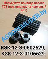 Полумуфта КЗК-12-3-0602629 под шпонку (КЗК-12-3-0106629)привода насоса ГСТ КЗС-1218 (GS12), КЗС-10К (GS10)