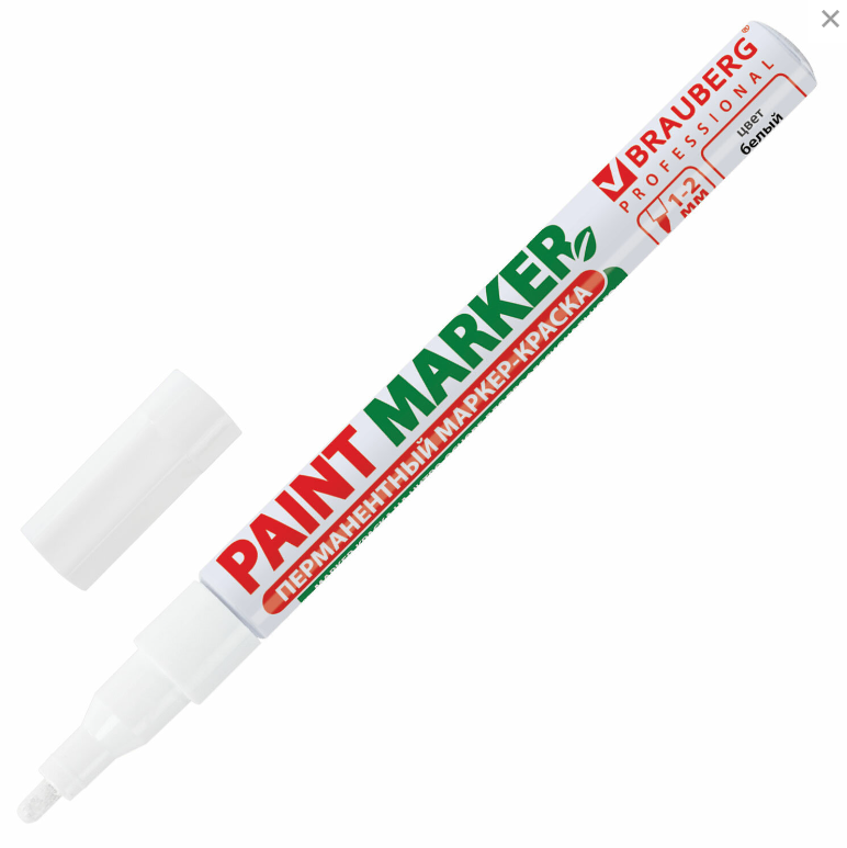 Маркер-краска лаковый (paint marker) 2 мм, БЕЛЫЙ, БЕЗ КСИЛОЛА (без запаха), алюминий, BRAUBERG PROFESSIONAL