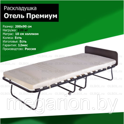 Раскладушка Отель Премиум / кровать тумба с матрасом ВЕНГЕ (200x90x43см), фото 2
