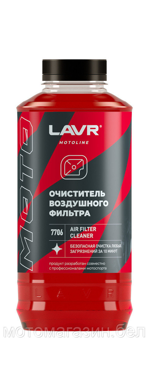 Очиститель воздушных фильтров мотоцикла LAVR MOTO, 1000 мл - фото 1 - id-p184453560