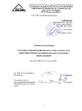Гидроизоляционная мембрана Изостуд 500, фото 5