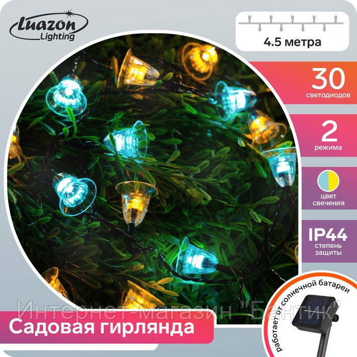 Гирлянда «Нить» 4.5 м с насадками «Колокольчики», IP44, тёмная нить, 30 LED, свечение жёлтое/аквамарин, 2
