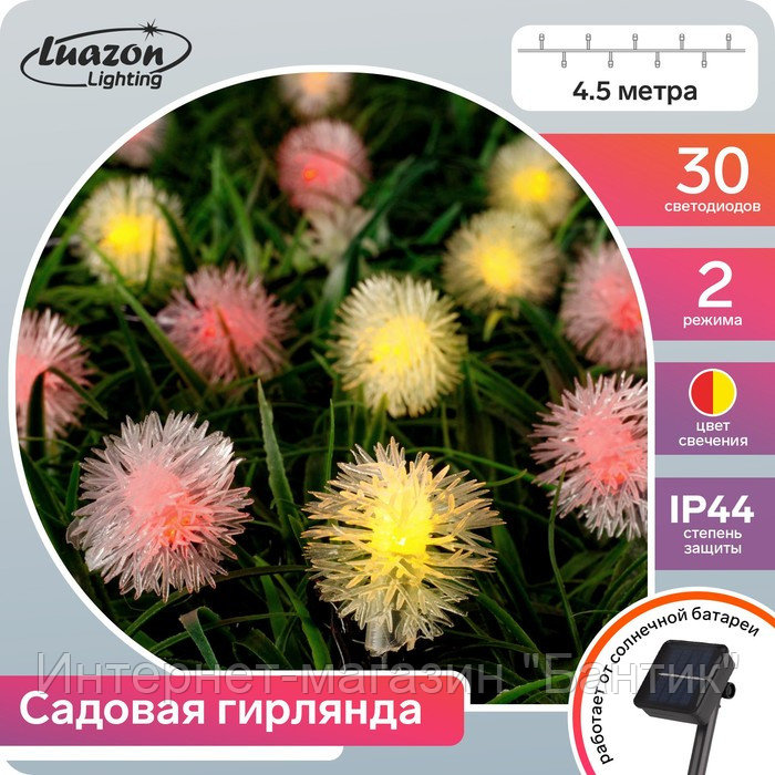 Гирлянда «Нить» 4.5 м с насадками «Ёжики», IP44, тёмная нить, 30 LED, свечение красное/жёлтое, 2 режима,