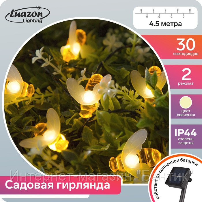Гирлянда «Нить» 4.5 м с насадками «Пчёлки», IP44, тёмная нить, 30 LED, свечение тёплое белое, 2 режима,