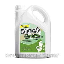 Жидкость для биотуалета B-Fresh Green, 2 л