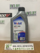Масло Mobil ATF 320 1л