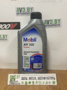 Масло Mobil ATF 320 1л