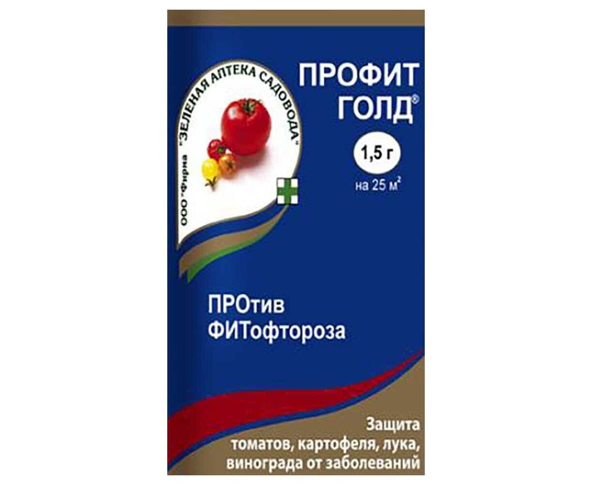 Профит Голд 1,5 г (против фитофтороза)