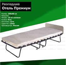 Раскладушка Отель Премиум Дуб 910х200 см, фото 2