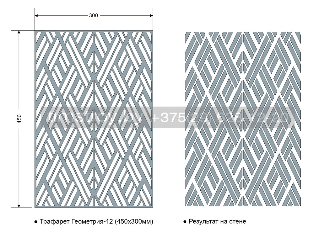 Трафарет "Геометрия-12" 450х300мм - фото 1 - id-p183167833