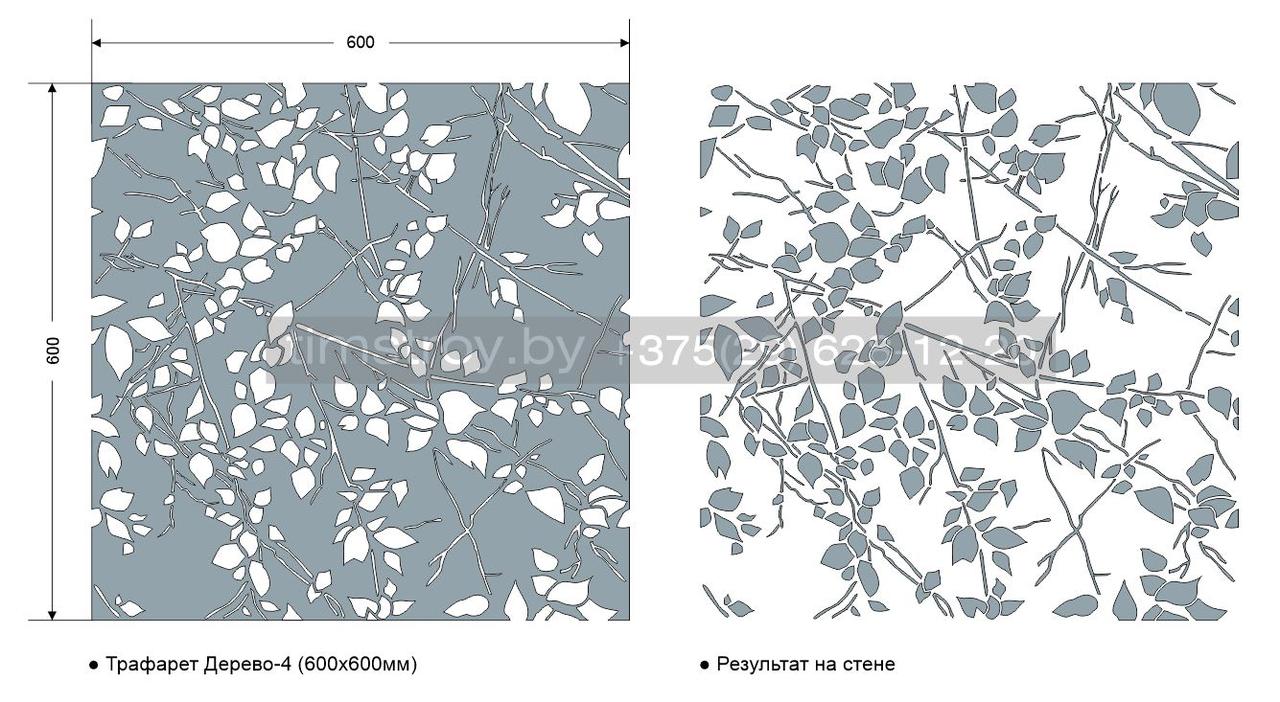 Трафарет "Дерево-4" 600х600мм - фото 1 - id-p184510455