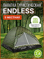 Палатка Endless 5-ти местная (зеленый камуфляж)
