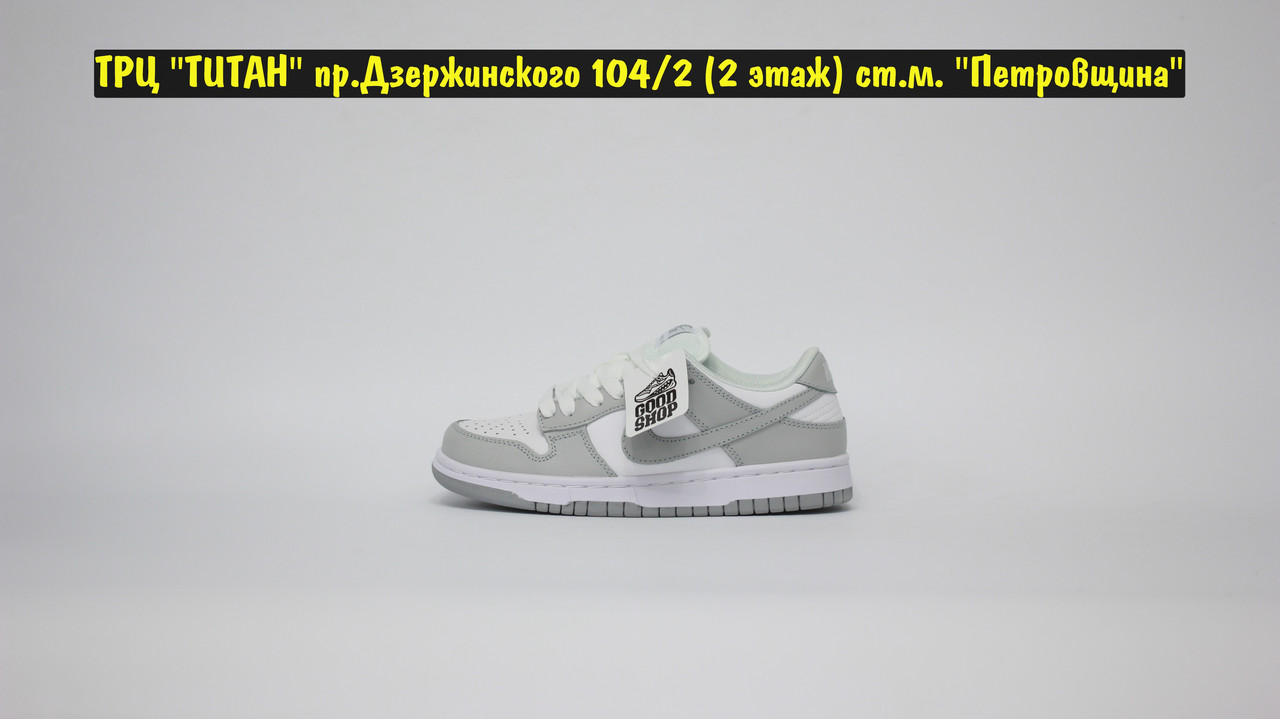 Кроссовки Nike Dunk SB Low White Grey Fog - фото 4 - id-p184534902