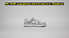 Кроссовки Nike Dunk SB Low White Grey Fog, фото 2