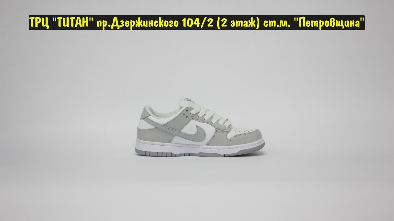 Кроссовки Nike Dunk SB Low White Grey Fog - фото 2 - id-p184534902