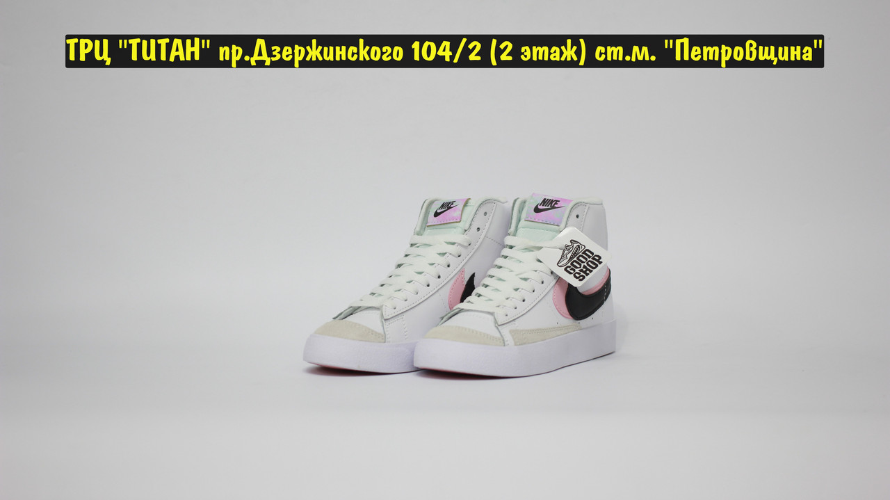 Кроссовки Nike Blazer Mid 77 SE GS White Pink Black - фото 2 - id-p184535176