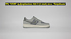 Кроссовки Nike Air Force 1 Low Grey Biege Reflective, фото 5