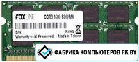 Оперативная память Foxline 8GB DDR3 SO-DIMM PC3-12800 [FL1600D3S11-8G]