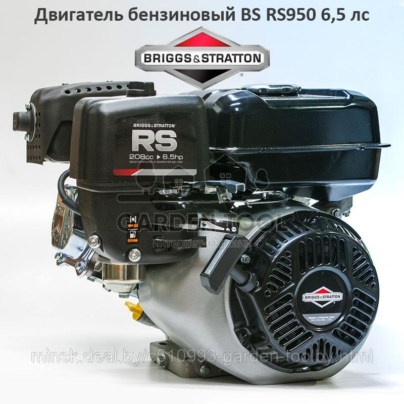 Двигатель бензиновый Briggs & Stratton RS950 208 сс 6,5 лс - фото 1 - id-p184548386