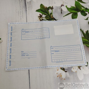 Почтовый полиэтиленовый пакет с логотипом Почта России B3 250х353 мм