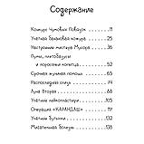 Книга "Джуди Муди спасает мир!", Меган Макдональд, фото 2